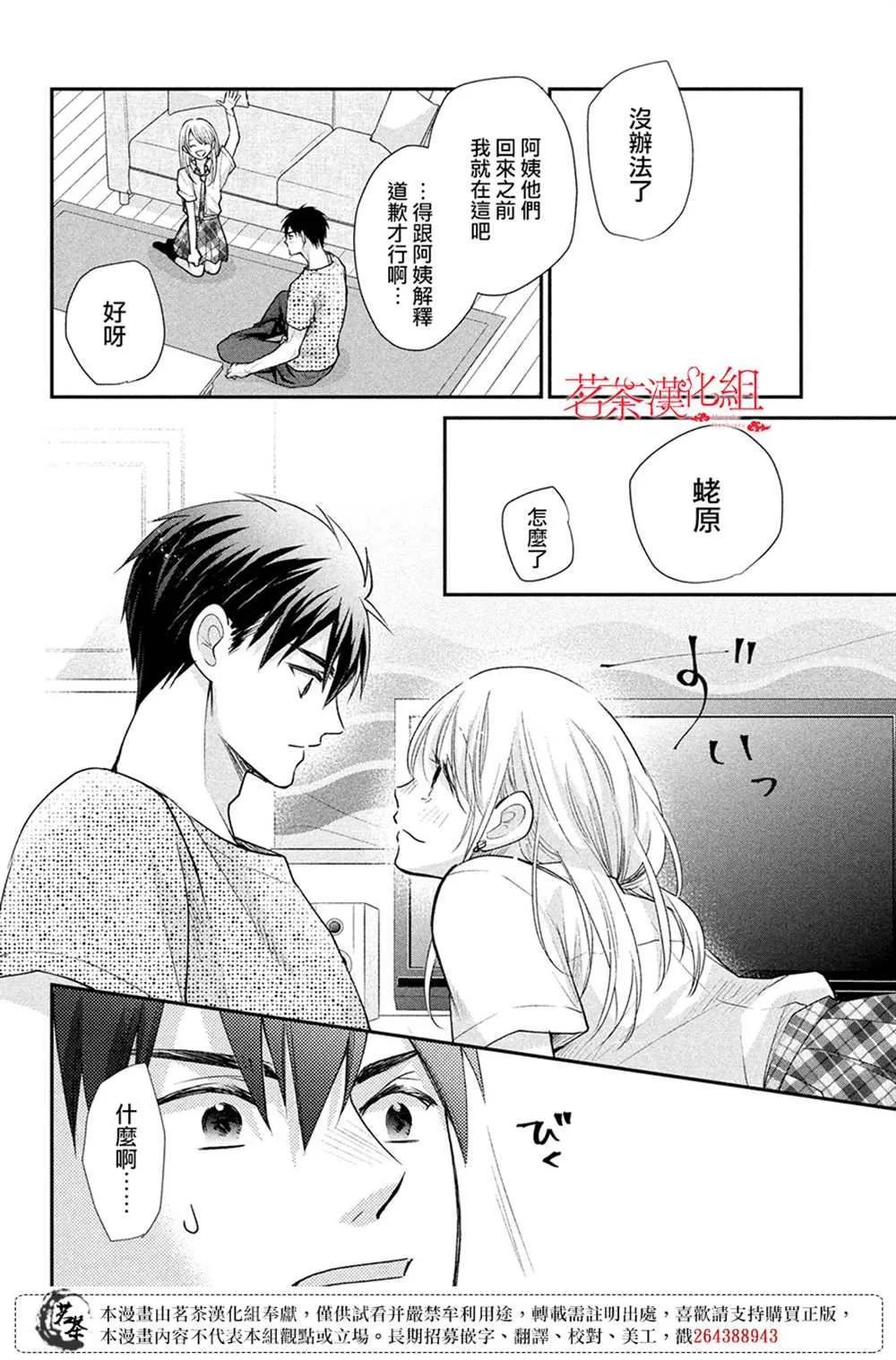 第48话 第32页