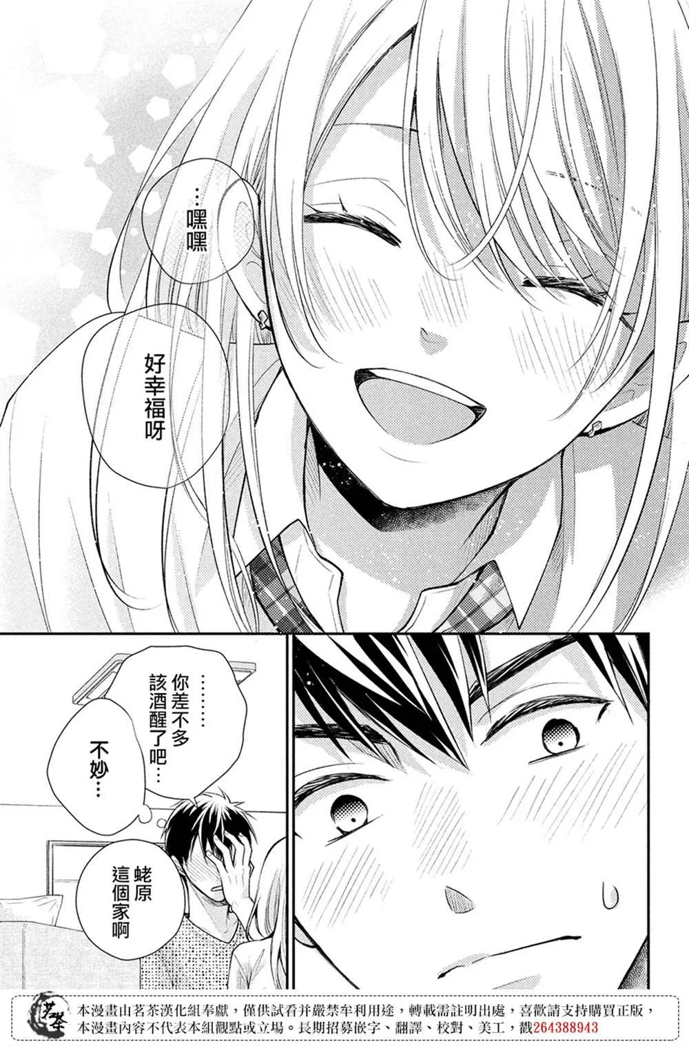 第48话 第33页