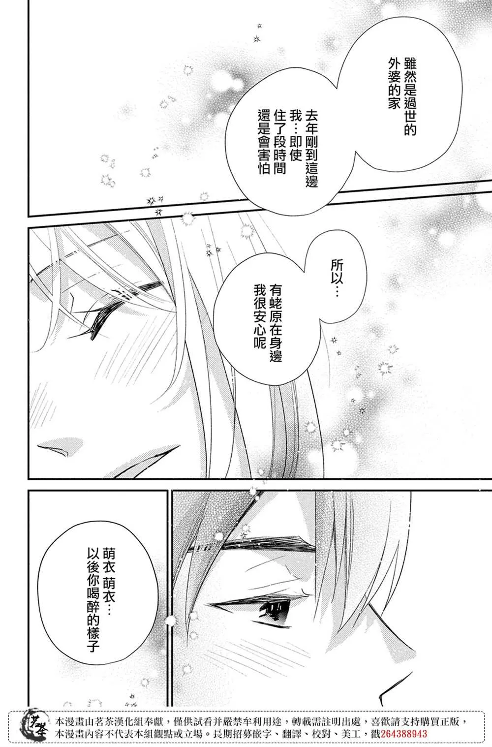 第48话 第34页