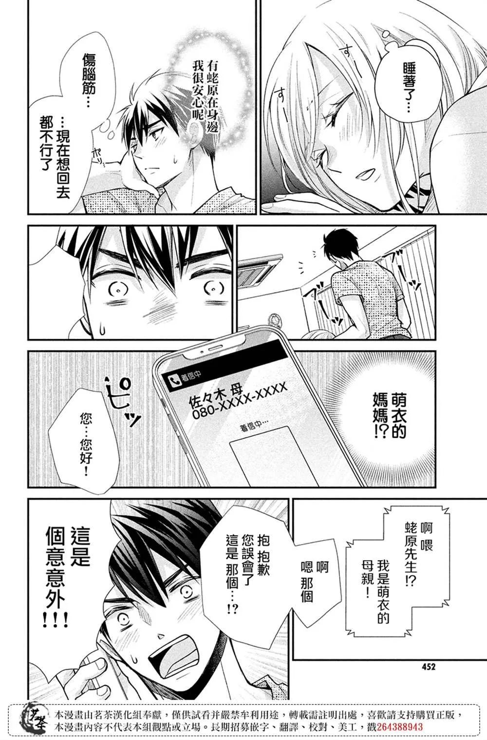 第48话 第36页