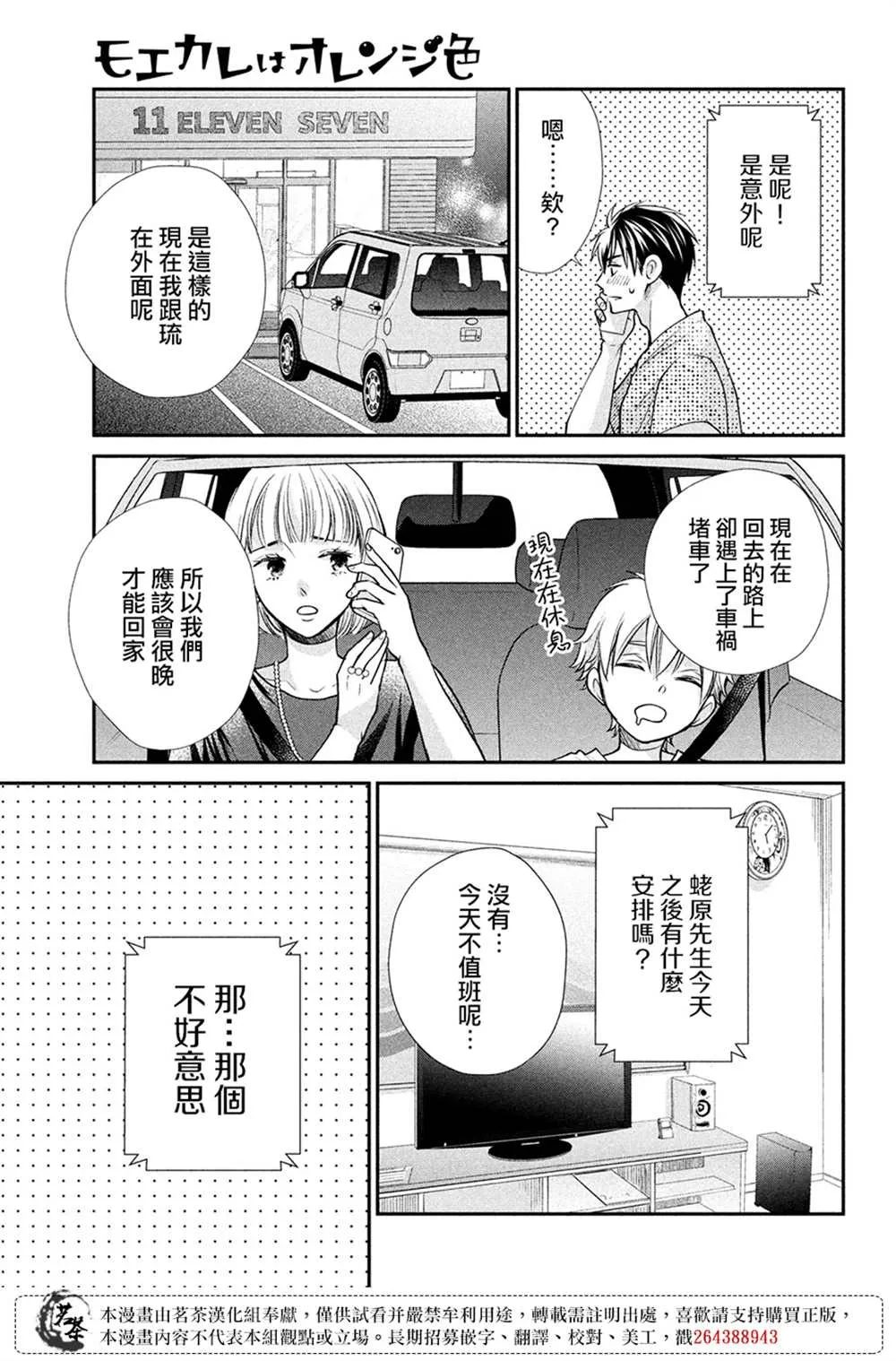 第48话 第37页