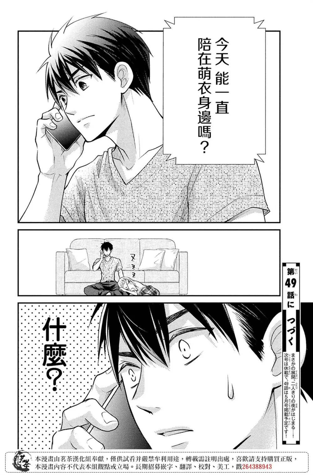 第48话 第38页