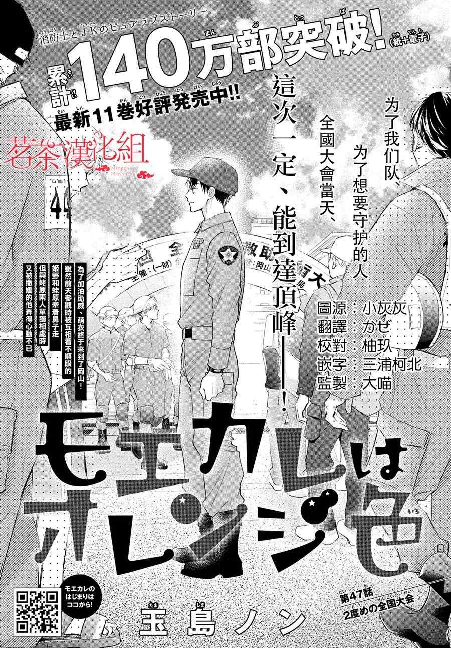 第47话 第1页