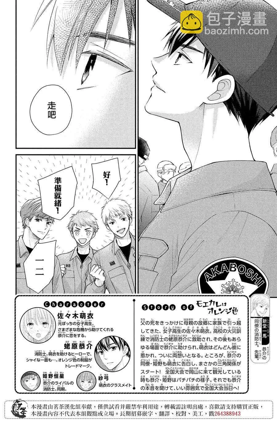 第47话 第2页