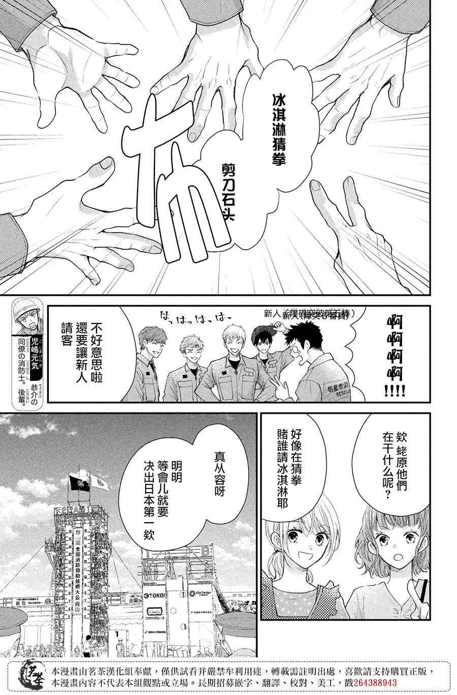 第47话 第3页