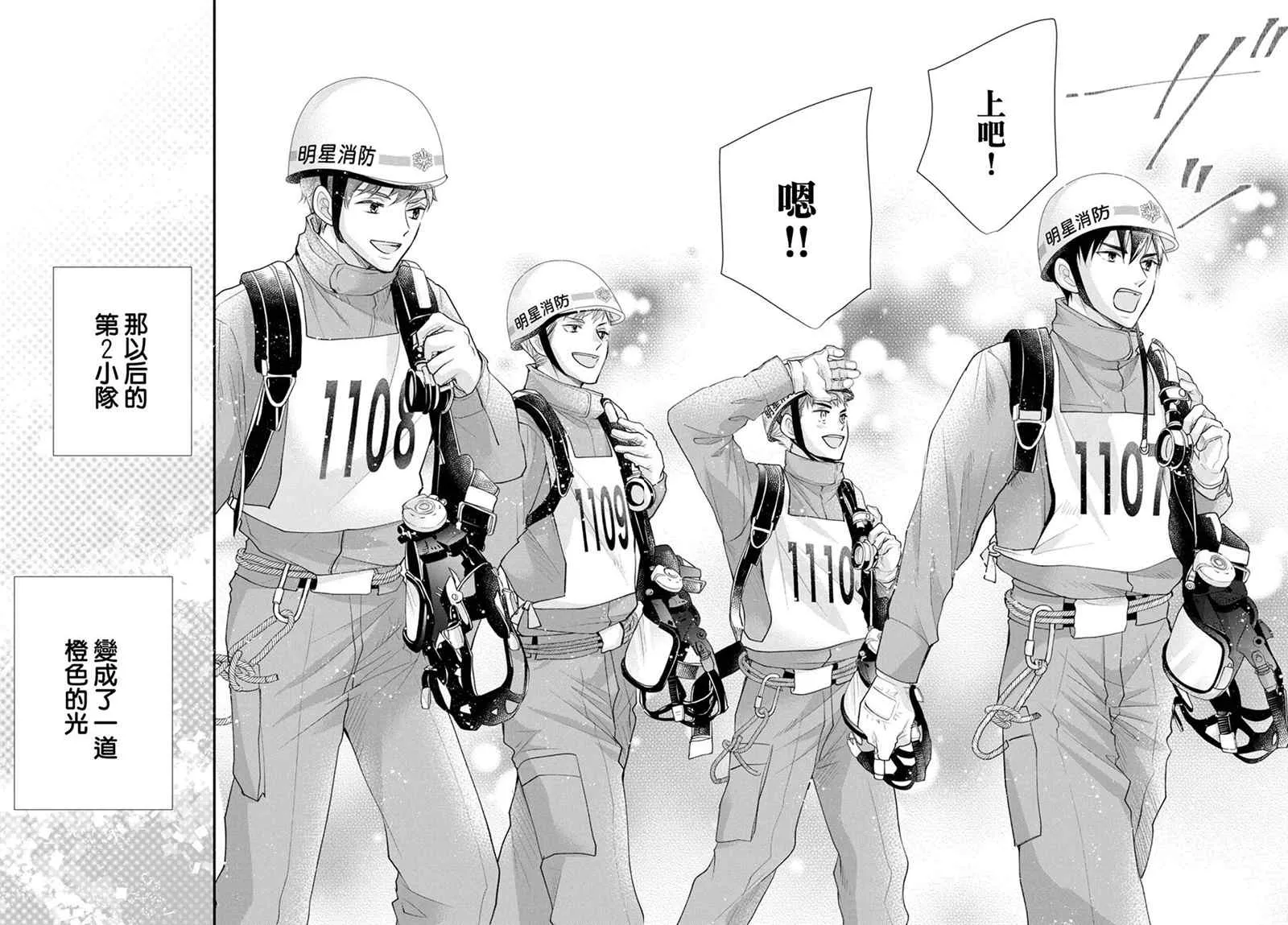 第47话 第18页