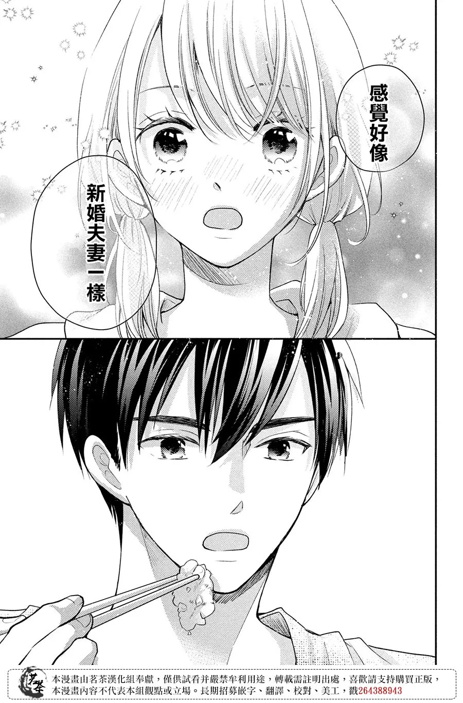 第49话 第12页