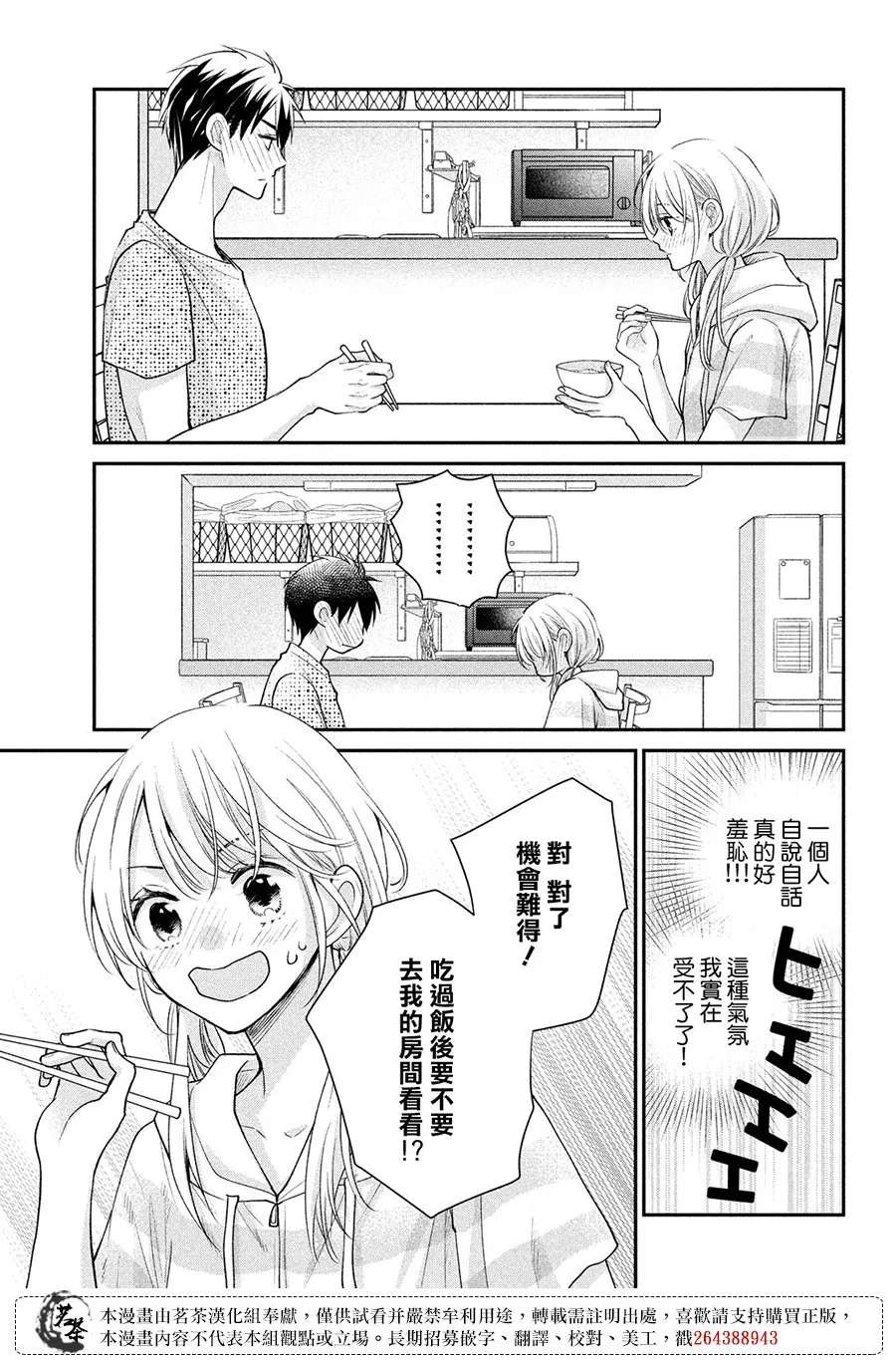 第49话 第14页