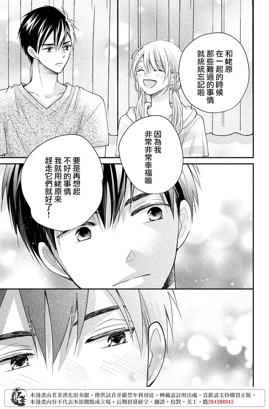 第49话 第32页