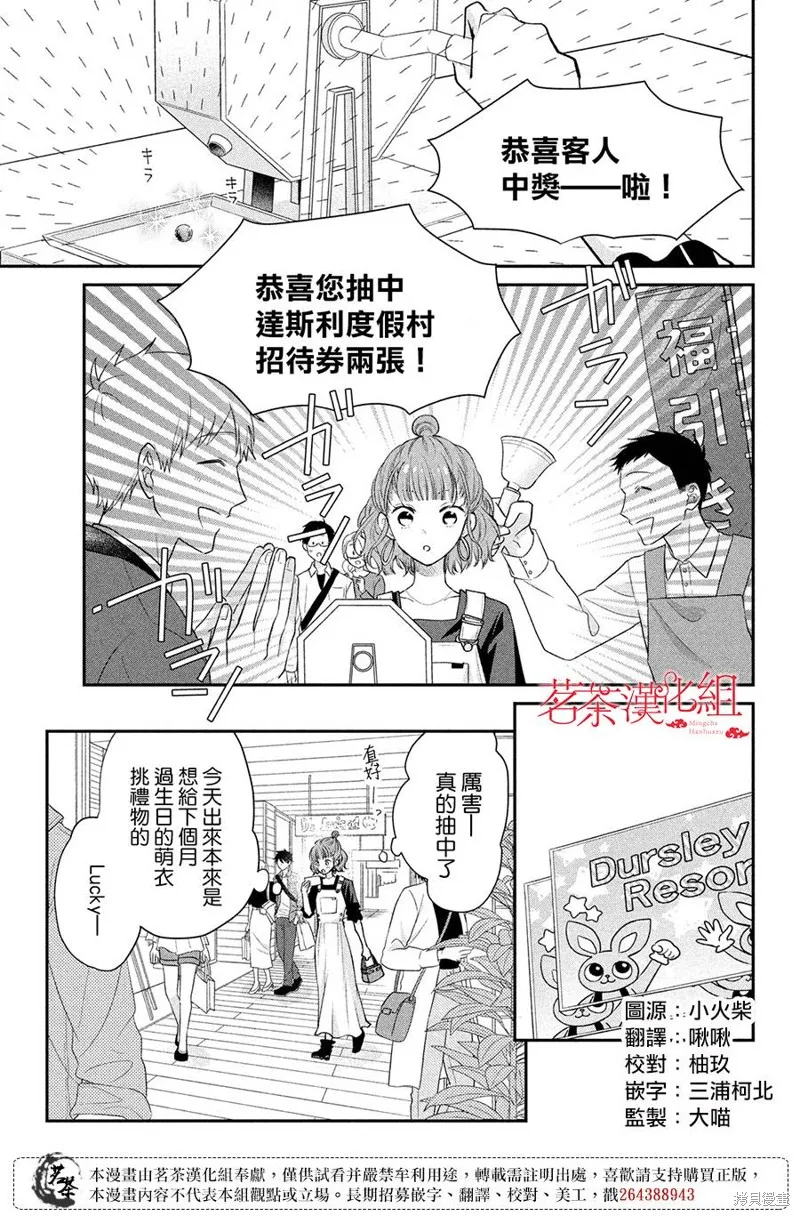第50话 第3页