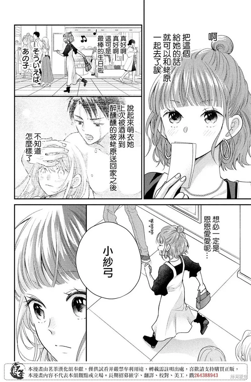 第50话 第4页