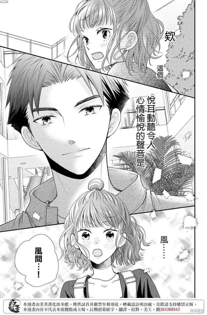 第50话 第5页