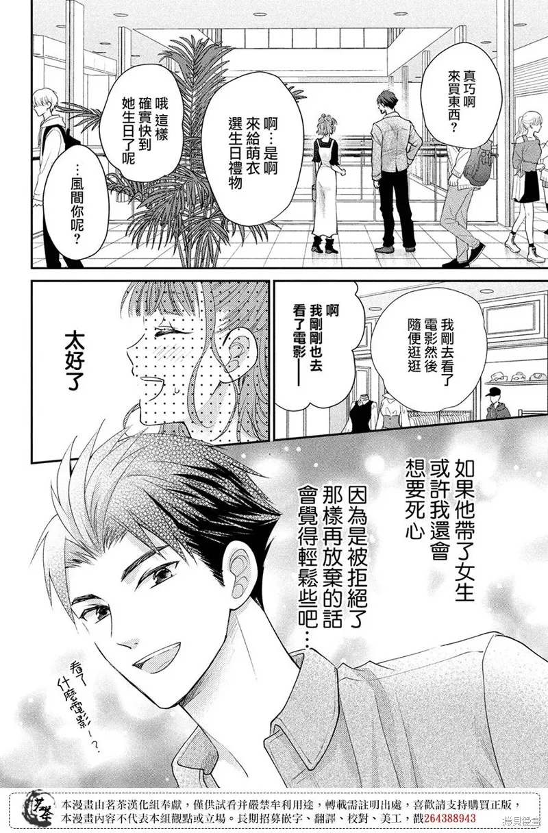 第50话 第6页
