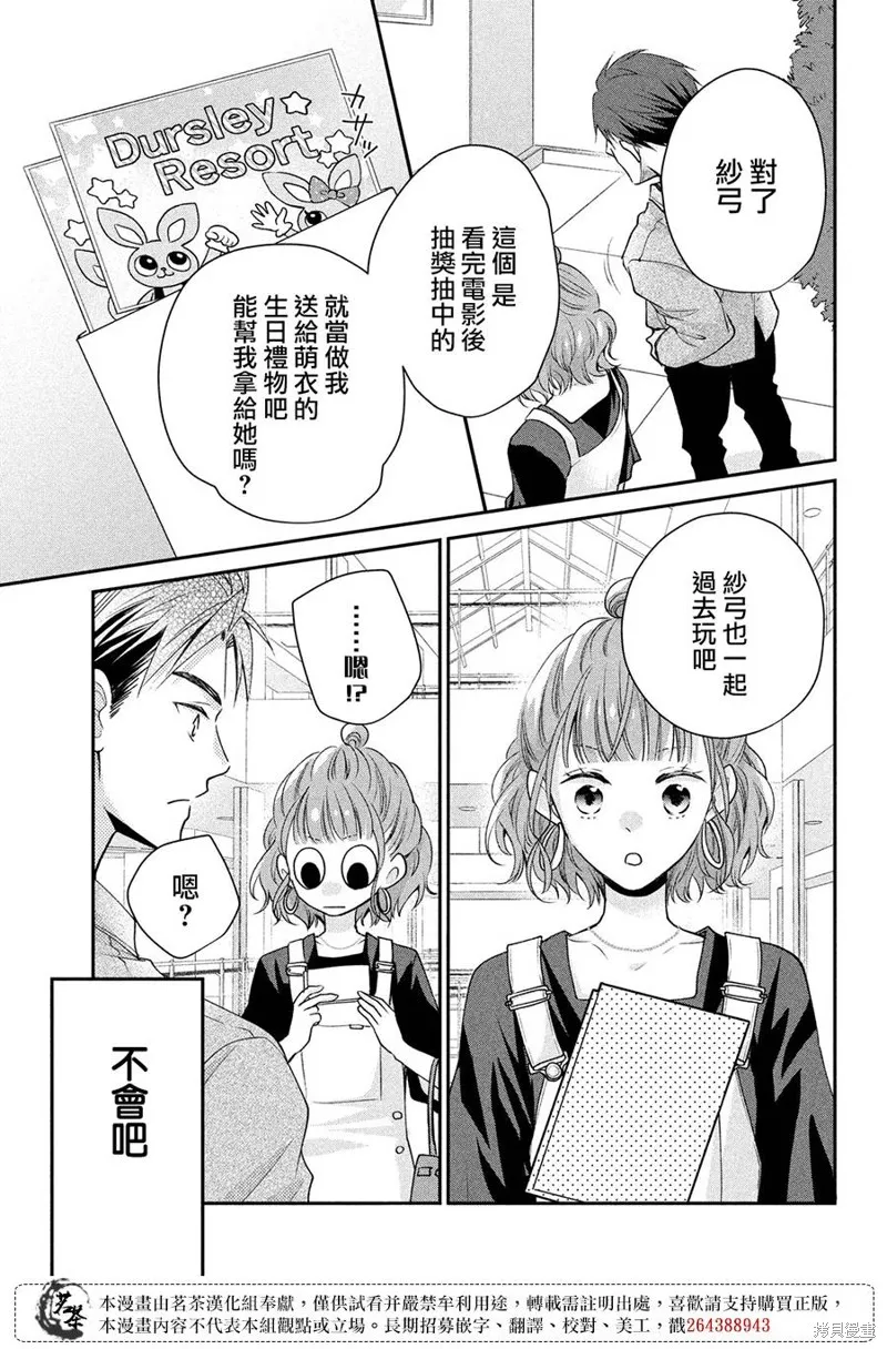 第50话 第7页