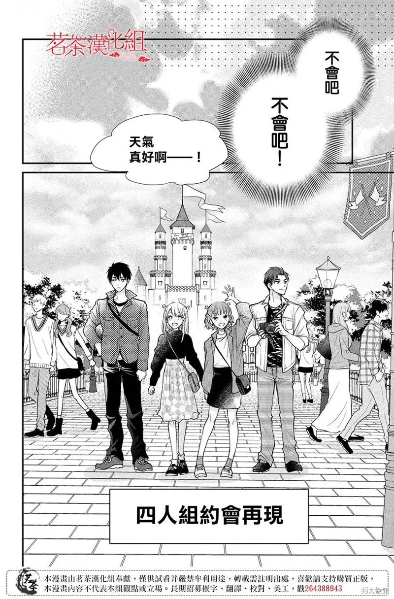 第50话 第8页