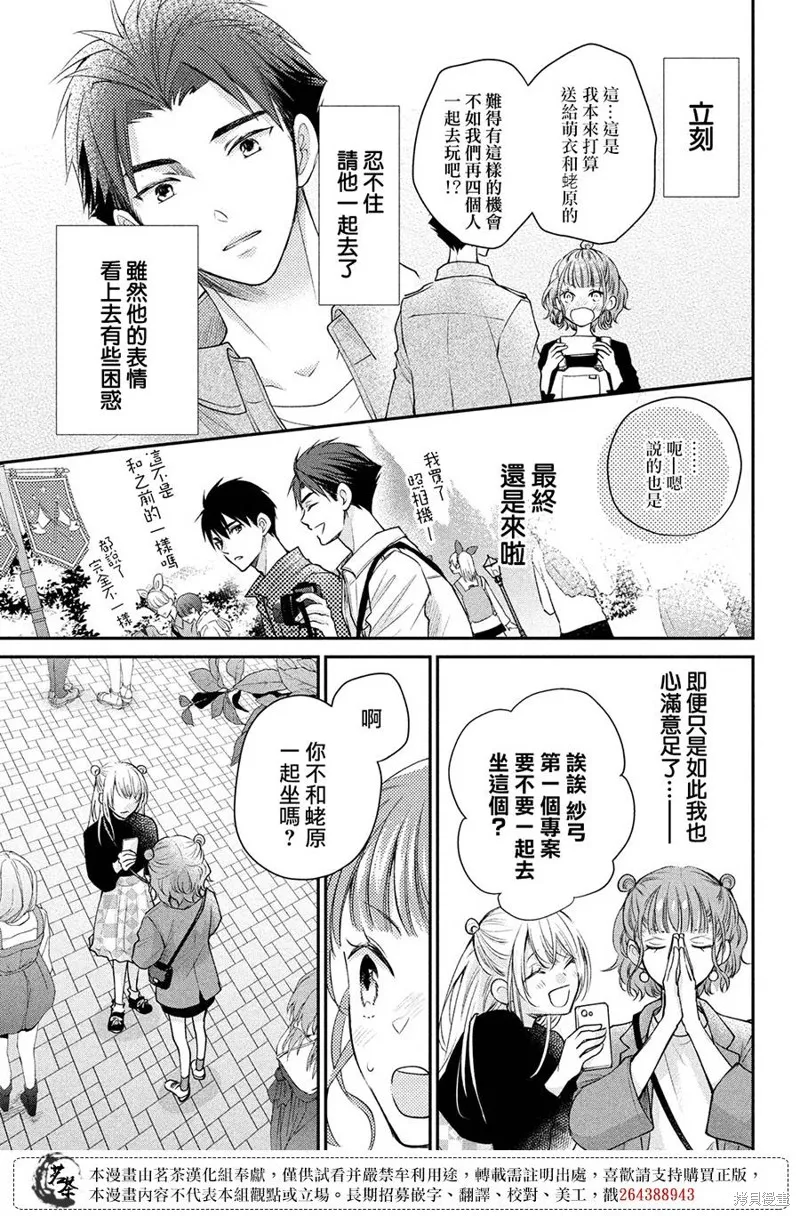 第50话 第9页
