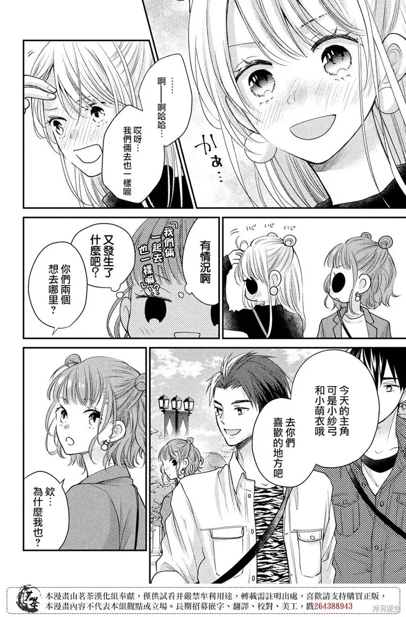 第50话 第10页