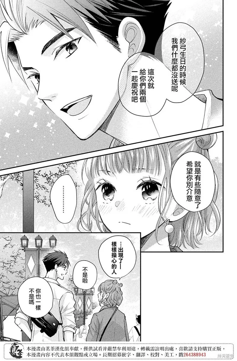 第50话 第11页