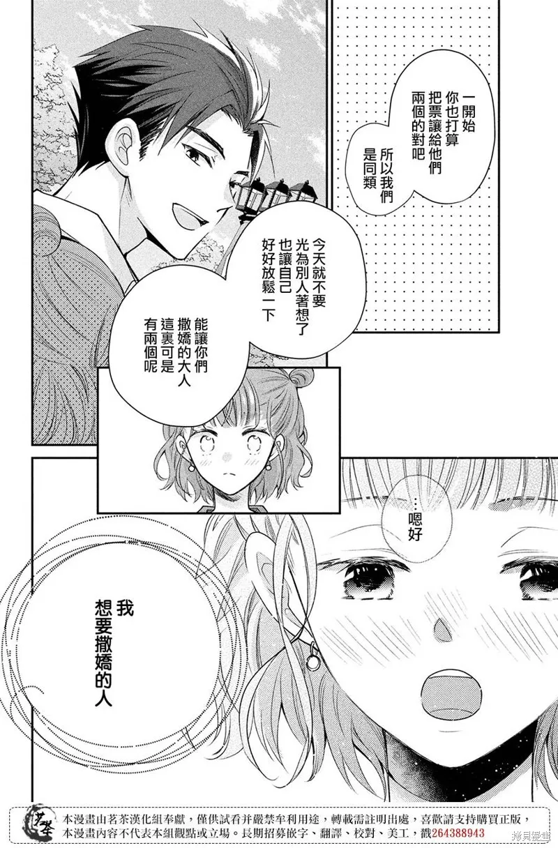 第50话 第12页