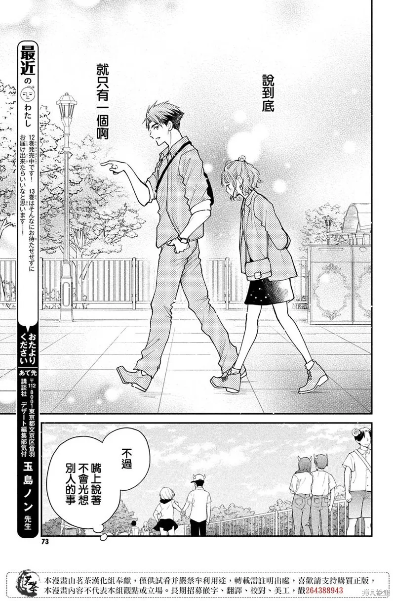 第50话 第13页