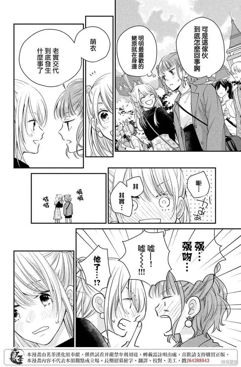第50话 第14页