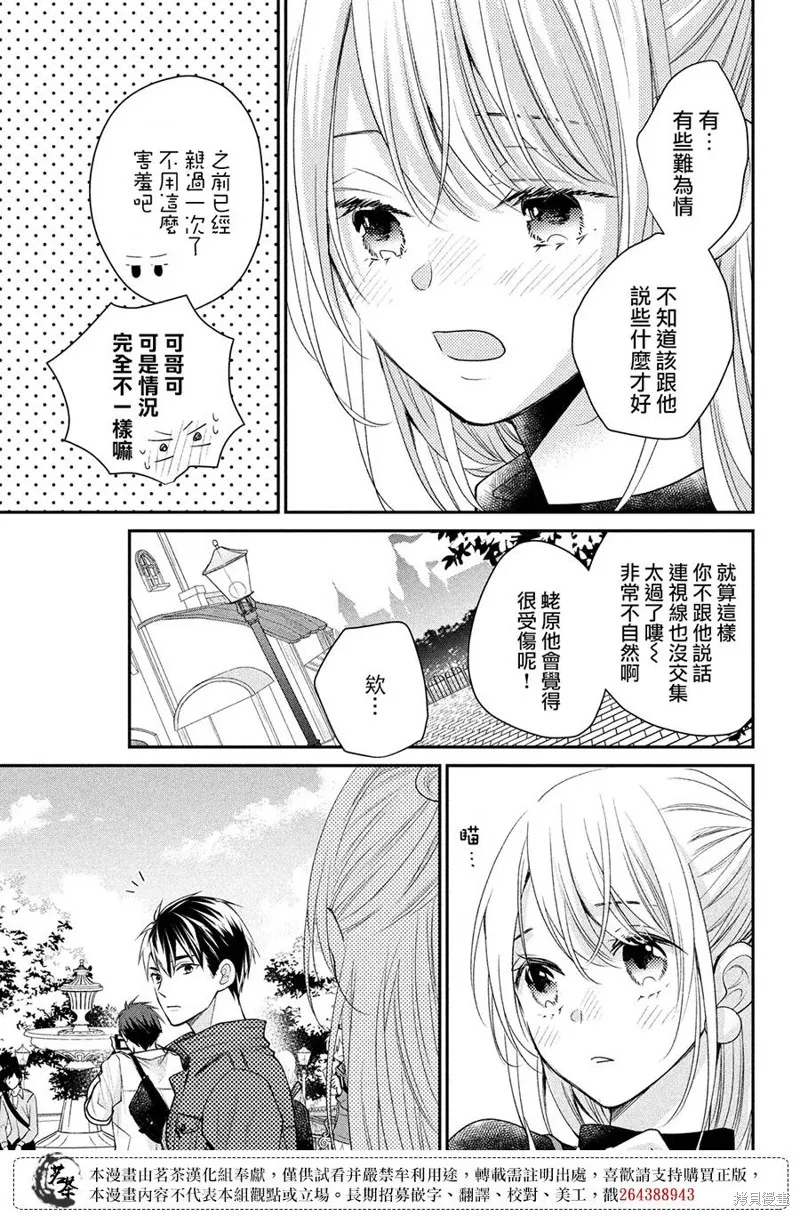 第50话 第15页
