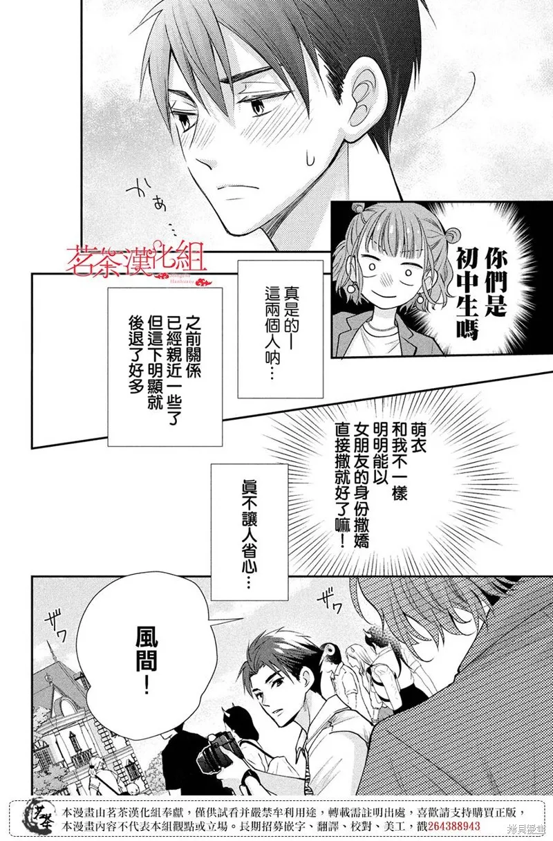 第50话 第16页