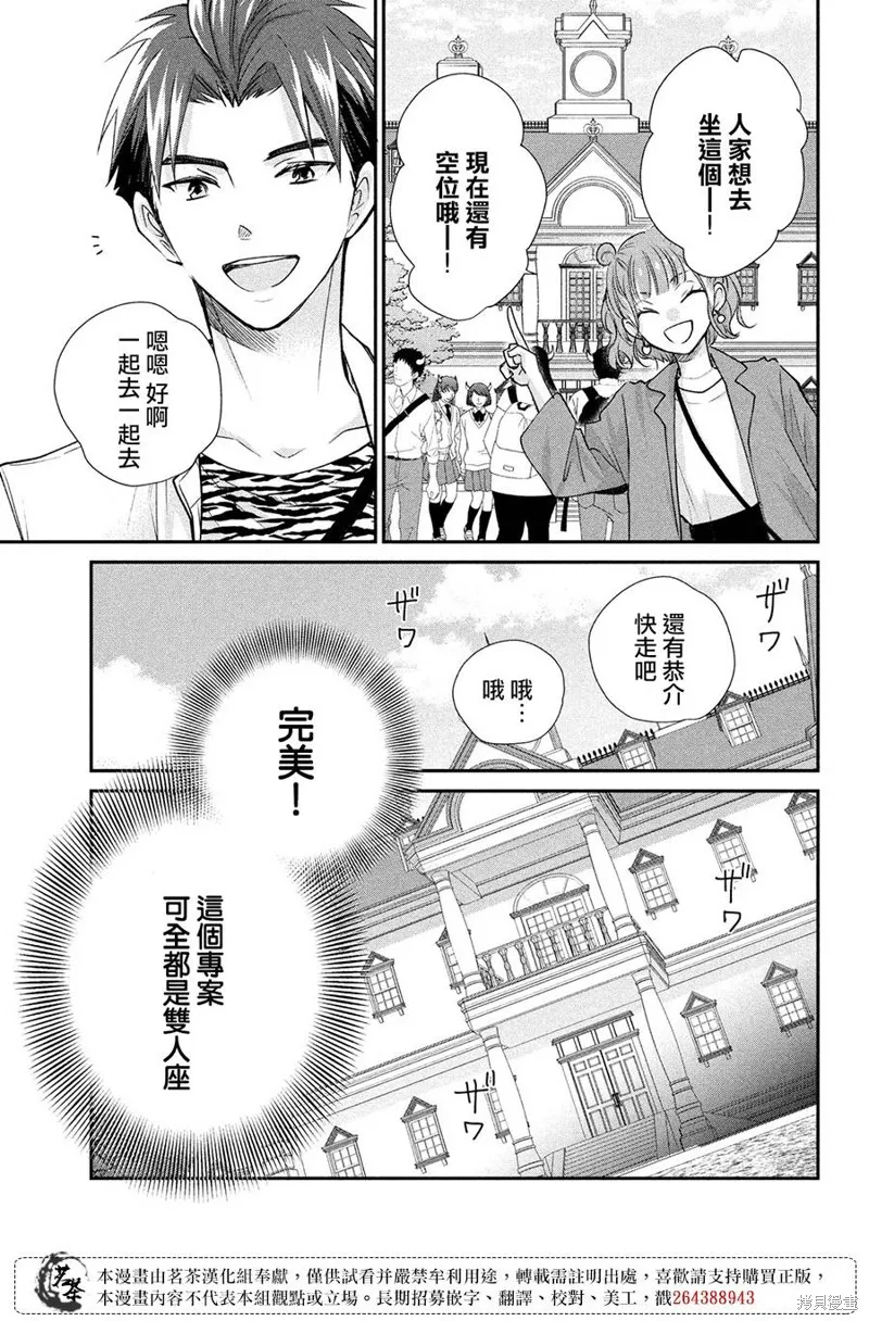 第50话 第17页