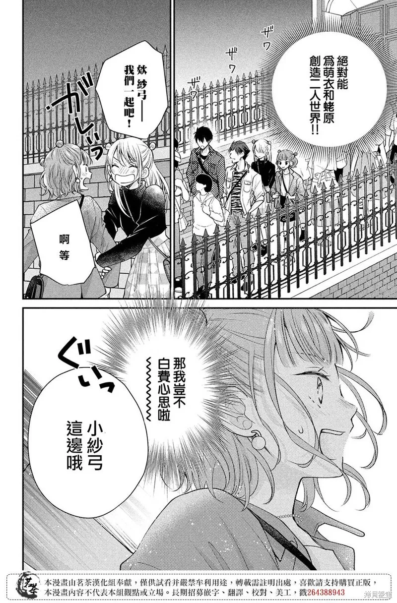 第50话 第18页