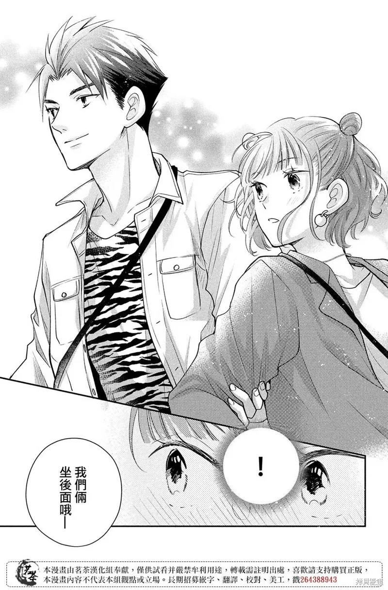 第50话 第19页