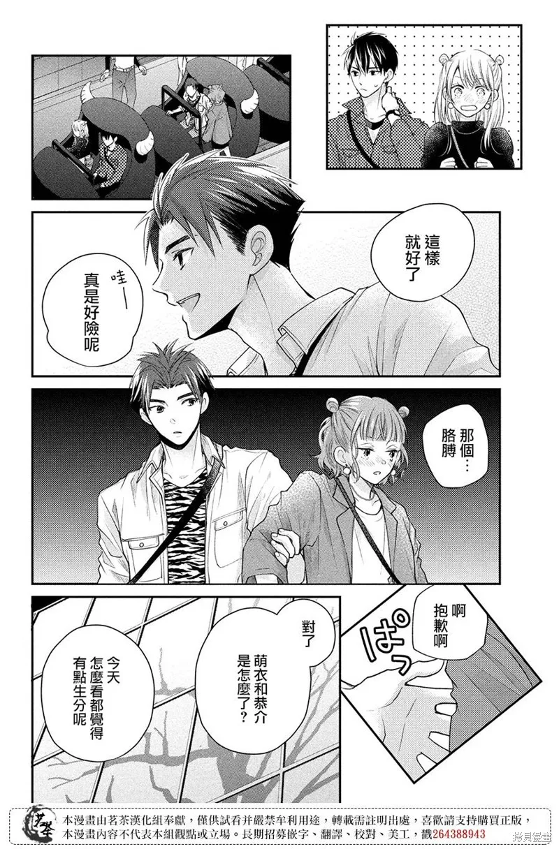 第50话 第20页