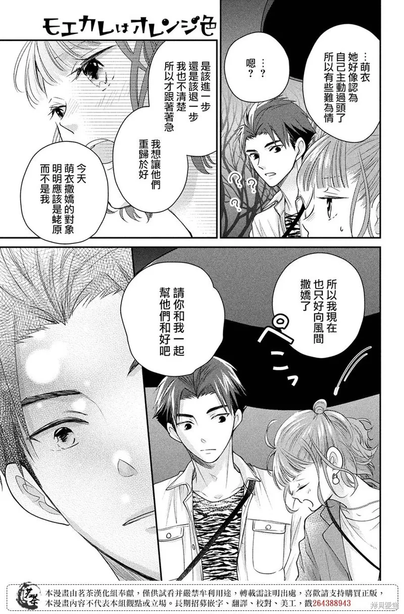 第50话 第21页