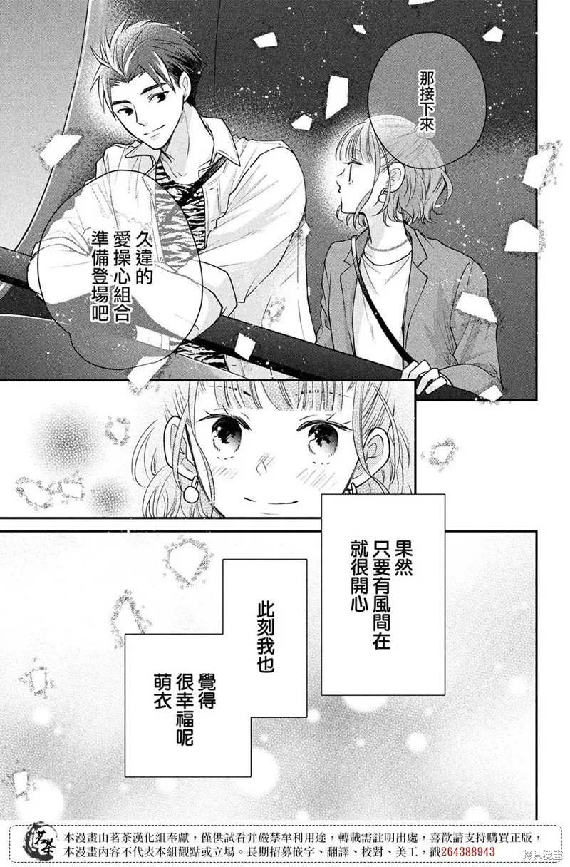 第50话 第23页