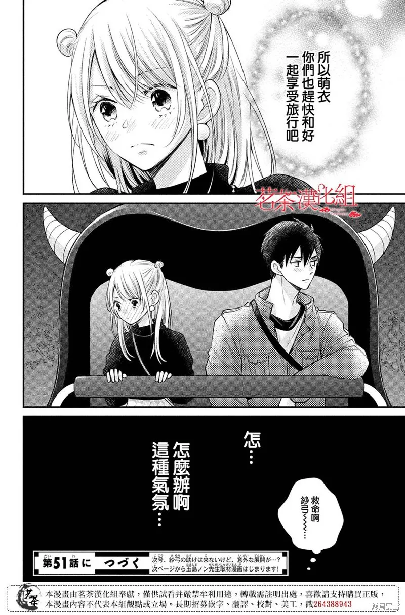 第50话 第24页
