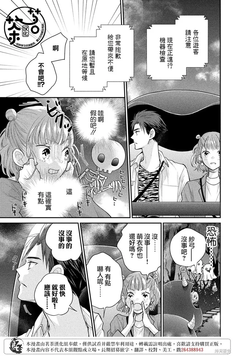 第51话 第9页