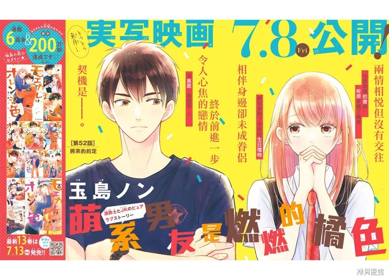第52话 第4页