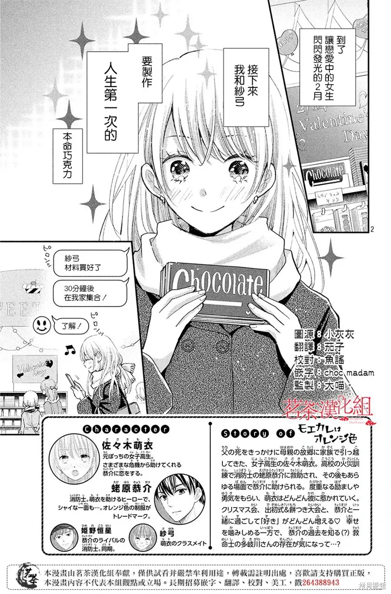 第33话 第9页