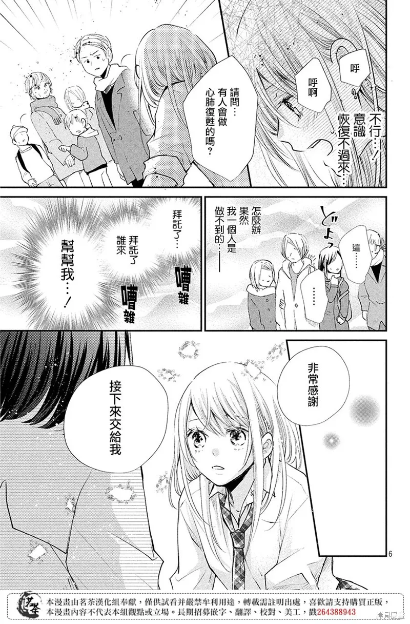 第33话 第13页