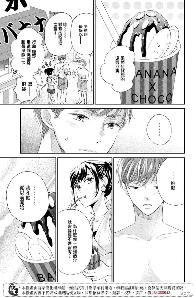 第43话 第10页