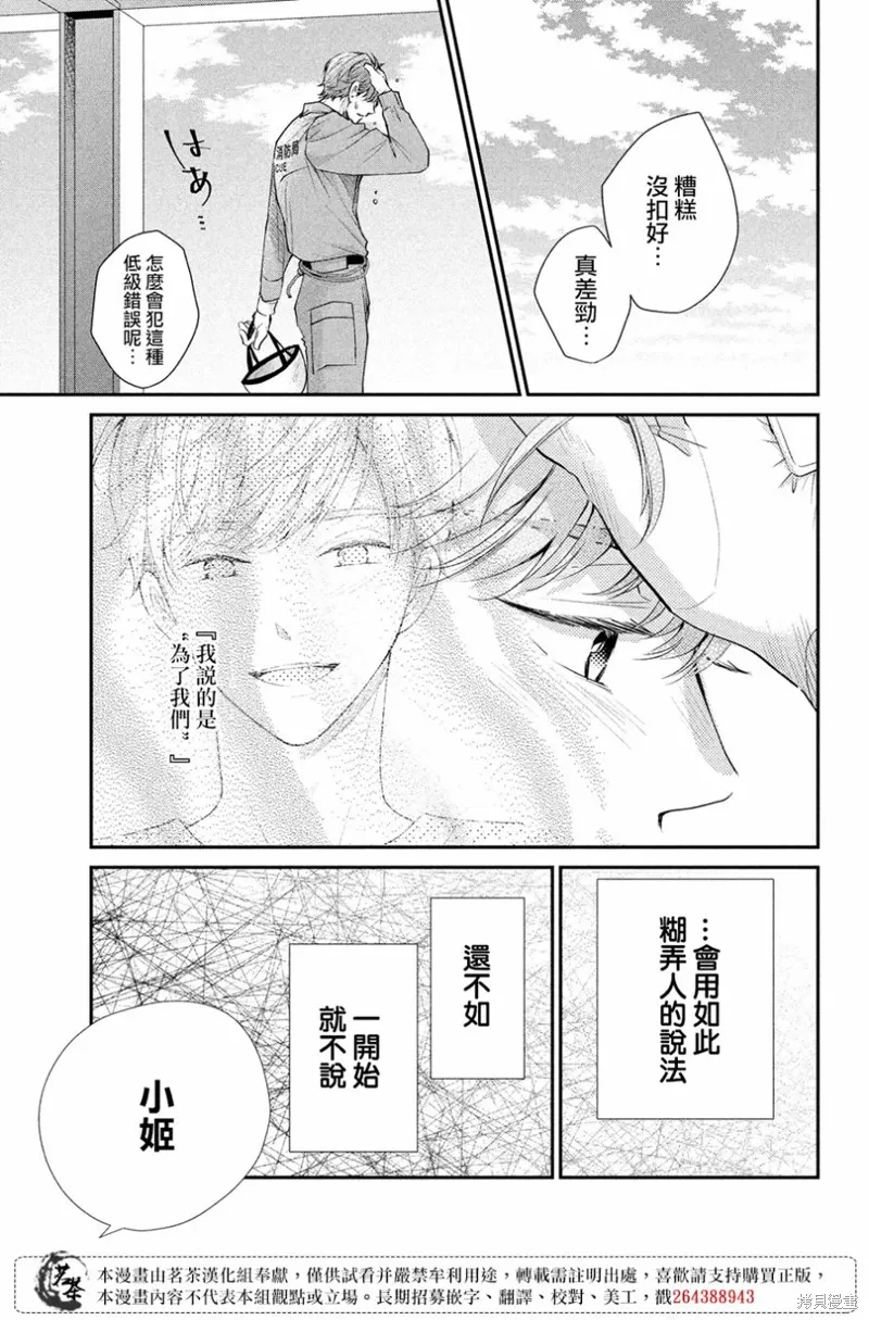 第45话 第23页