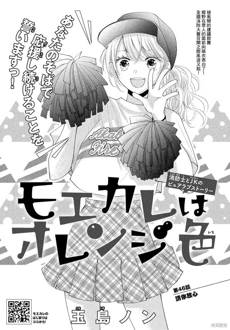 第46话 第1页