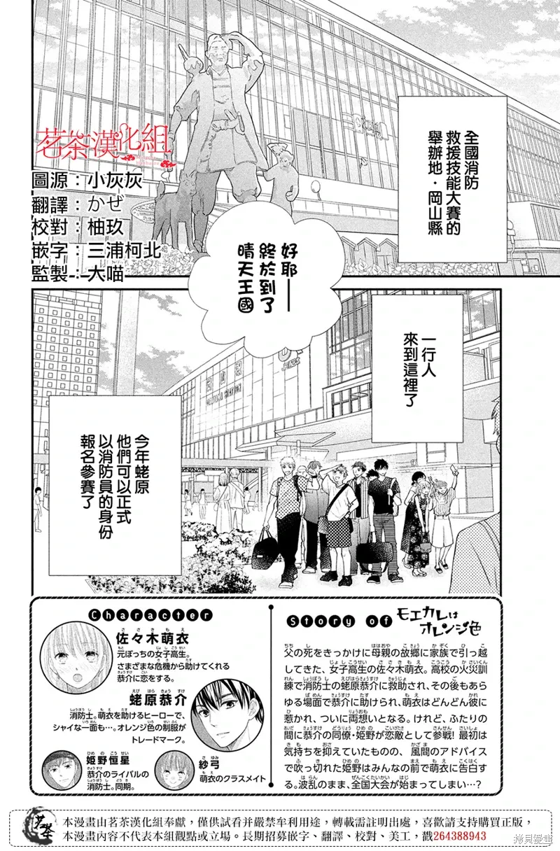 第46话 第2页