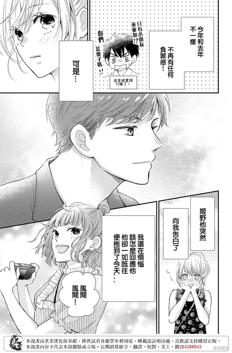 第46话 第3页