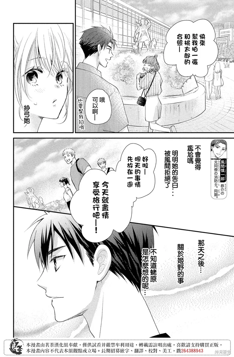 第46话 第4页