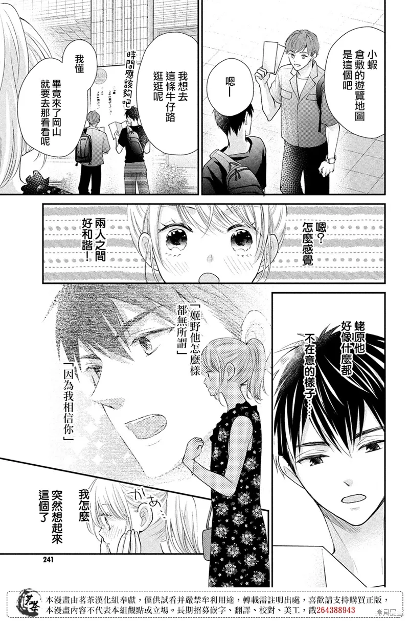 第46话 第5页