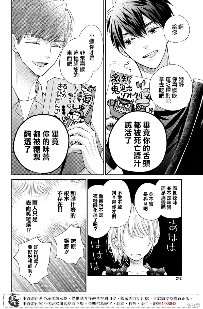 第46话 第6页