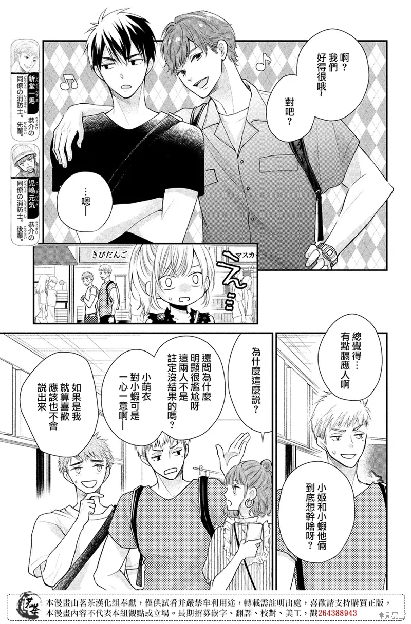第46话 第7页