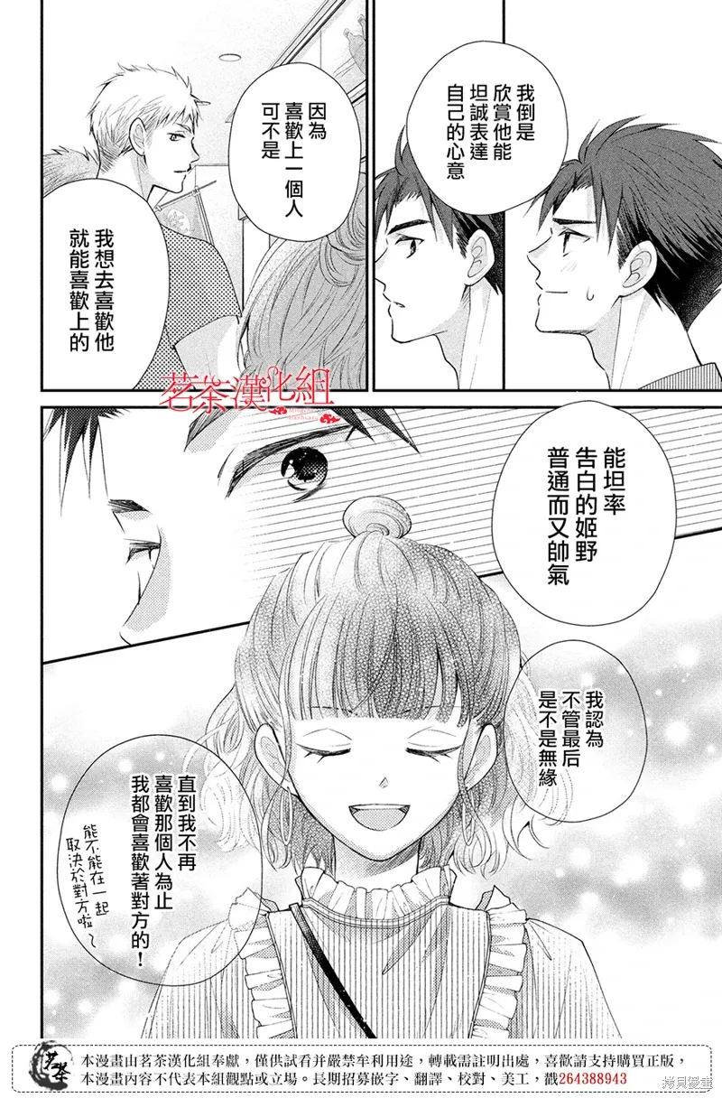 第46话 第8页