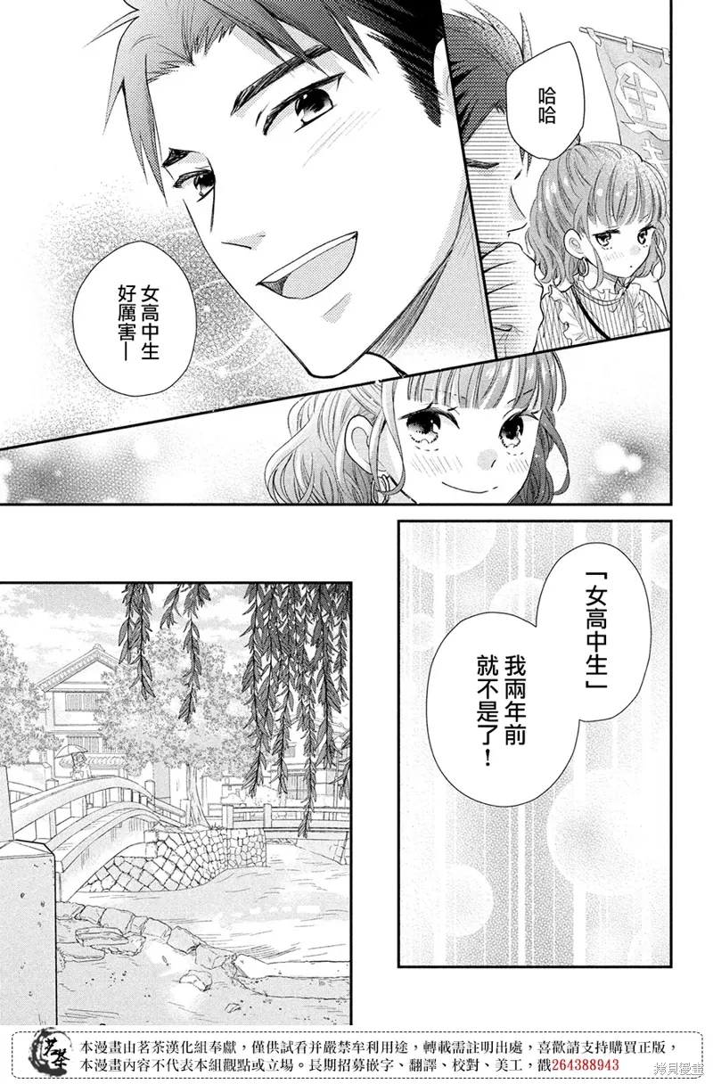 第46话 第9页