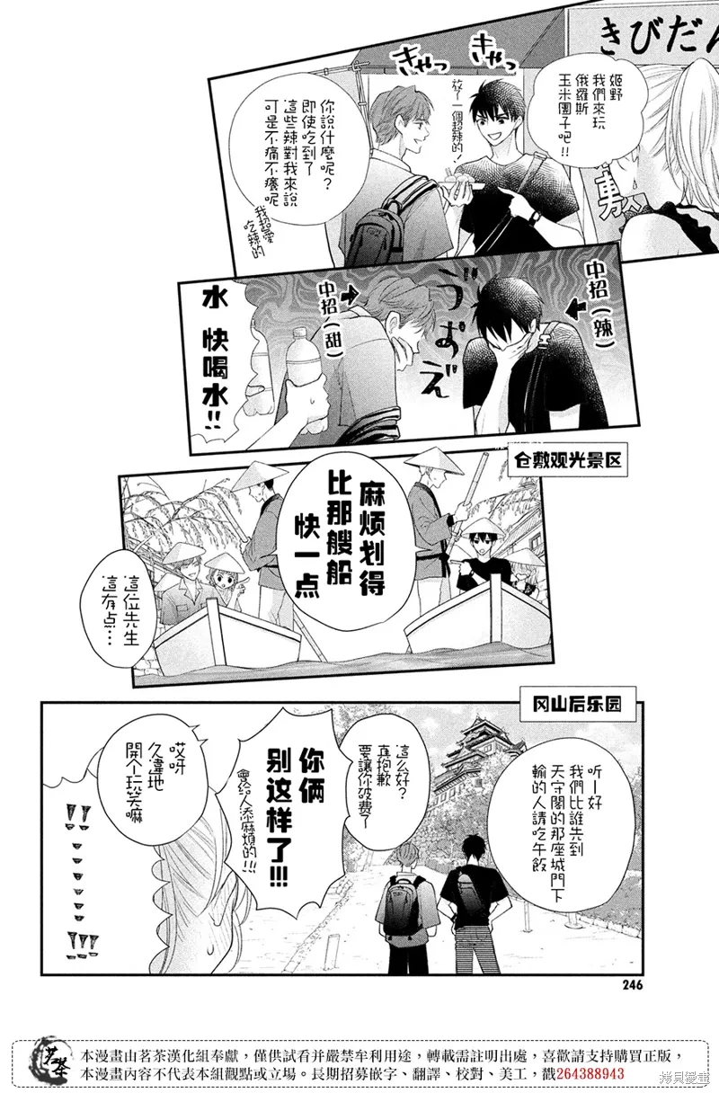 第46话 第10页
